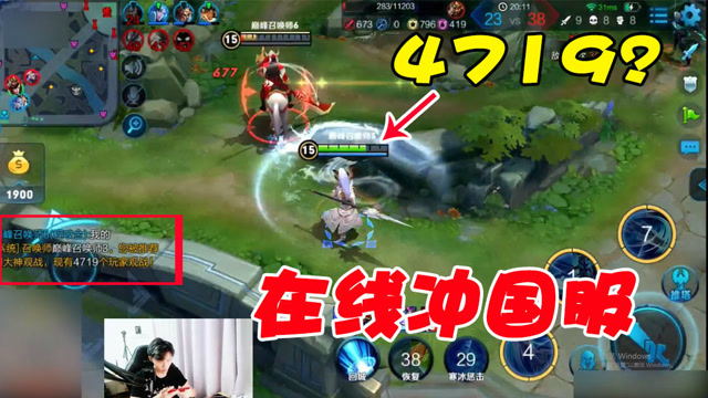 巅峰赛最爆炸的一晚，4719人在线观看韩信大逆风四杀冲国服！免费观看
