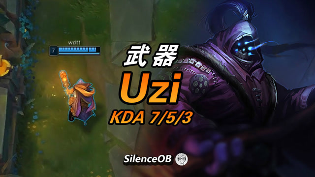 大神怎么玩：Uzi武器vsTheShy杰斯 上路互相单杀有来有回免费观看