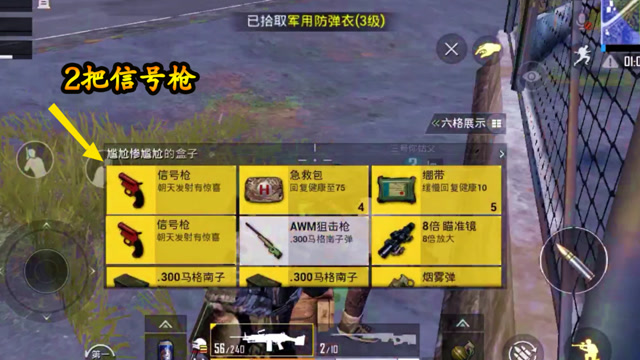 刺激战场：核电站签收超富快递，2把信号枪还有AWM，可抵半个P城免费观看