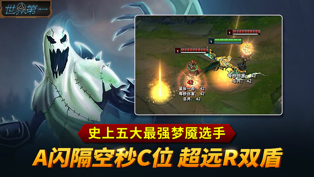 世界第一：史上五大最强梦魇选手 A闪隔空秒C位 超远R双盾教学免费观看