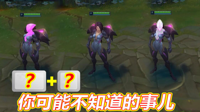 LOL：卡莎的隐藏形态你见过吗？按这个键就能变装免费观看