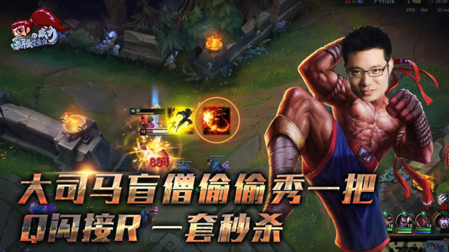最强王者组的威力158：大司马偷偷秀一把 扫地僧Q闪接R一套秒杀免费观看