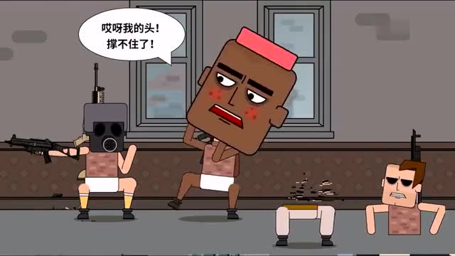 痴鸡小队 你们这是在讽刺神仙! 4个人开挂都没打过呆鸡免费观看