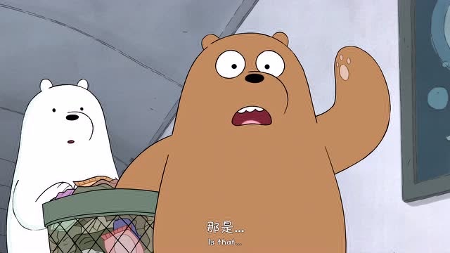 《咱们裸熊》棕熊:别着急伙计,我们去找个能够得着的东西