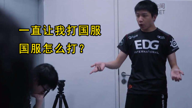 国服环境有多差？Jackeylove都吐槽：快被打昏了！免费观看