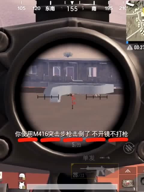 刺激战场：这对狙的方式太搞笑了，对面：感觉受到了羞辱免费观看