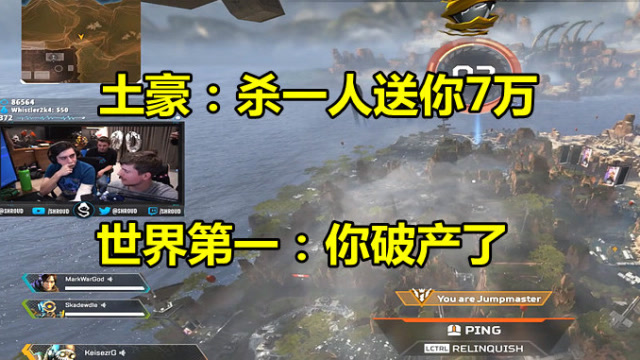 土豪在世界第一面前装大款，承诺杀一人送7万元，10分钟后他想哭免费观看