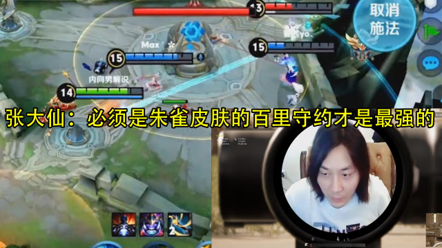 王者荣耀：张大仙的百里守约必须是朱雀皮肤，这样的手感才超级好免费观看