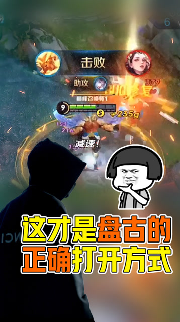 王者荣耀骚白——盘古的正确打开方式：一定要秀！免费观看