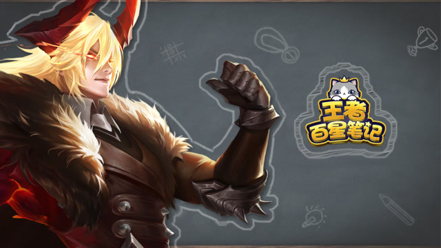 王者荣耀：百星王者预判思路教学，鸡哥带你玩转对战心理学免费观看