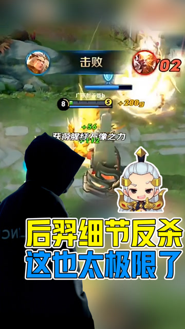 王者荣耀骚白：后羿贴脸近战，丝血反杀！这个射手不简单免费观看
