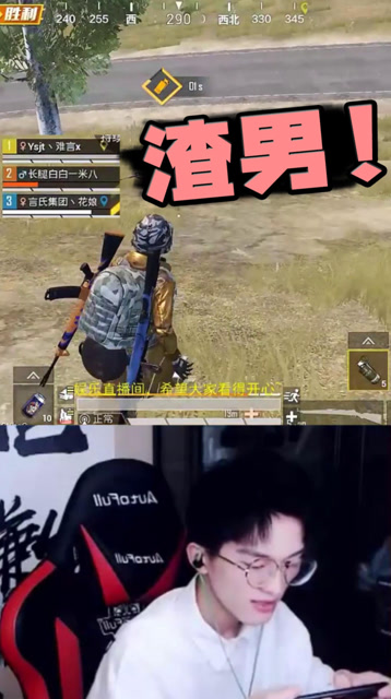 难言做出这种事，队友大喊渣男！免费观看