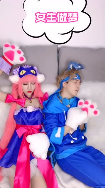 男生做梦VS女生做梦，真实吗？免费观看