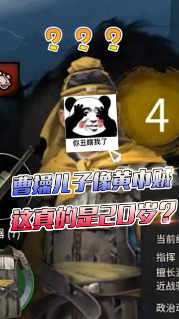 全面战争三国：曹操儿子曹丕长得像黄巾贼，玩家：这真的20岁？免费观看