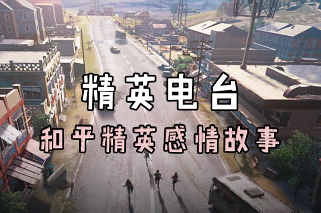 精英电台 ：男人 大海与梦想免费观看