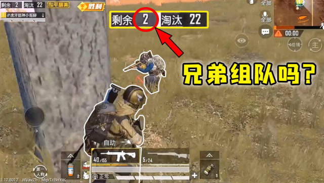 决赛圈1V1还组队？没见过这种骚操作！免费观看