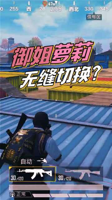 和平精英：直男遇上御姐萝莉无缝切换的声音怪物，会发生什么？免费观看