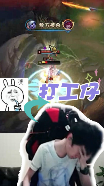 LOL：Doinb好惨一男的，悲惨的野区经历我看哭了免费观看