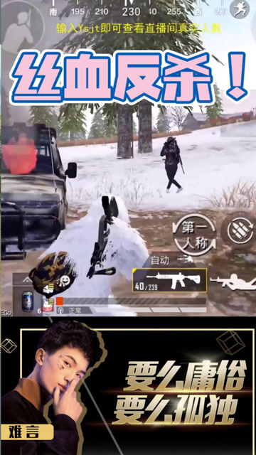 极限！这三个人一定想不到我能反杀！免费观看