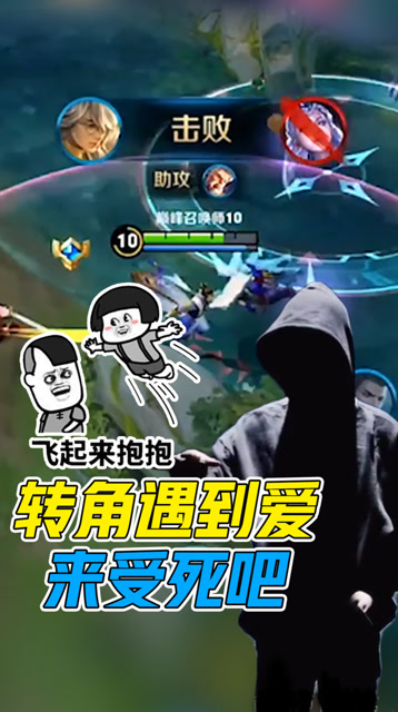 王者荣耀骚白：那个转角有魔力！对面都爱去那送死！免费观看