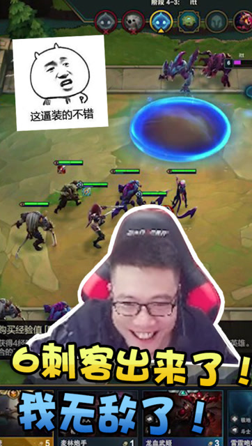 大司马：6刺客出来了，我无敌啦！免费观看