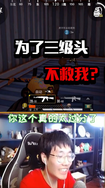 为了一个三级头跟队友连套路都用上了！免费观看