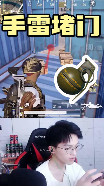 来都来了，送你两颗手雷当见面礼吧！免费观看