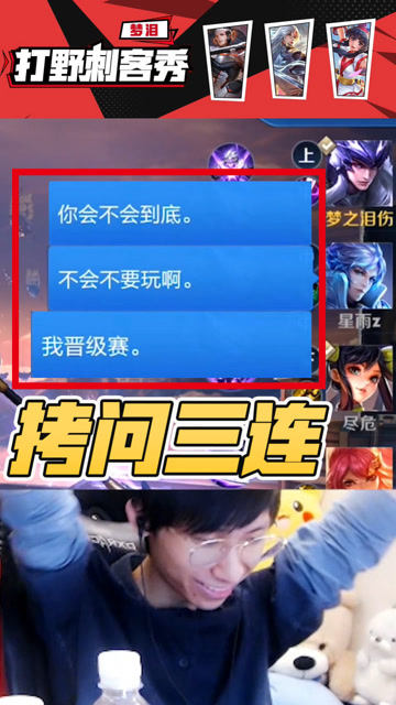 梦泪遭白银玩家质疑会不会玩，淡定回复6个字深藏功与名免费观看