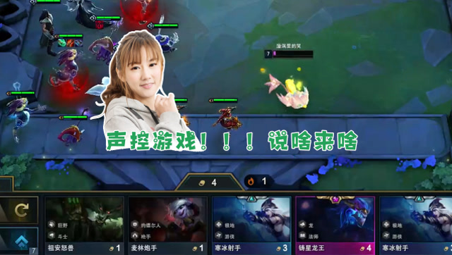 云顶之弈小苍：说啥来啥，其实这个是声控的游戏！免费观看