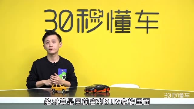 吉利全新SUV豪越來襲 你必須搶先要知道的四件事