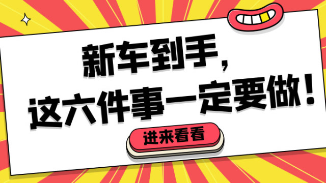 寶馬4系和奔馳C級 coupe,選誰好?新車到手後要做些啥?