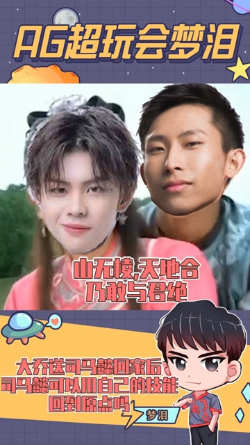 梦泪见队友王晨艺被围殴，千里支援愤取三杀为队友报仇雪恨！免费观看