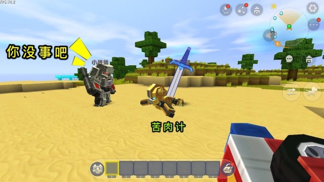 迷你世界：小表弟你别相信他，大黄蜂在演戏，这一切都是苦肉计免费观看