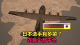  绝地求生：日本队创最快死亡记录，中国队还在跳伞，他们人就没了