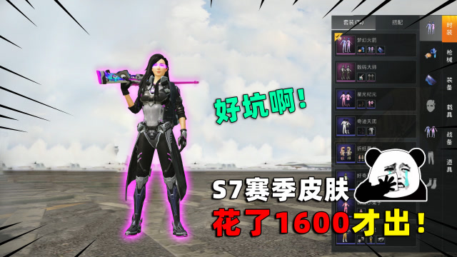 可爱的Anna：最新S7赛季手册皮肤！花了1600才出，你们说值吗？免费观看