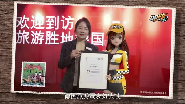 小橘子荣获德国国家旅游局友好大使，赛道里一起云游德国！免费观看