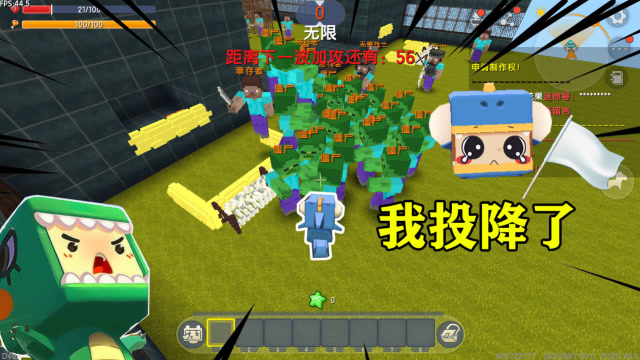 迷你世界：合力抵抗尸潮，小表弟却要自己逞强，结果被打投降了免费观看