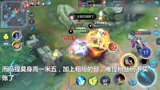 王者荣耀：冯提莫COS不知火舞，身材辣眼睛引网友吐槽免费观看