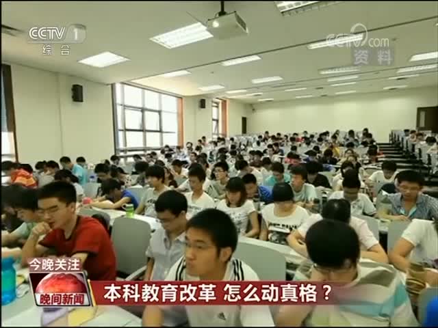 本科教育改革:嚴懲學術不端,嚴把學位授予關