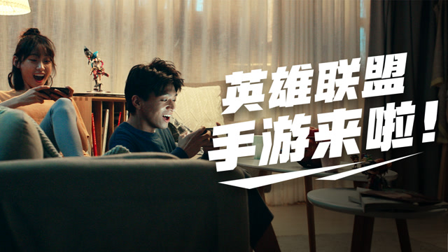 英雄联盟手游宣传片《我们，继续新故事》免费观看