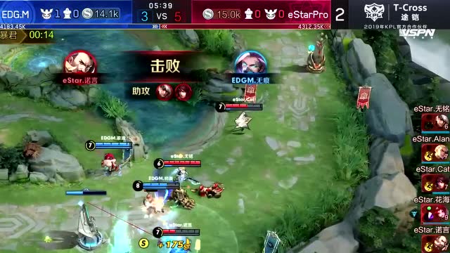20191013KPL秋季赛_W5D5 EDG.M vs eStarPro_5免费观看
