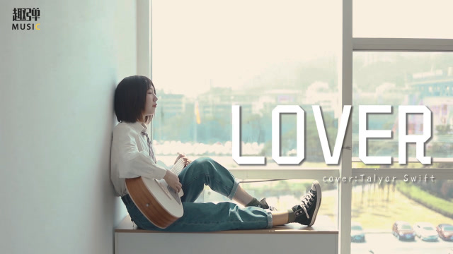 小姐姐翻唱霉霉新歌《Lover》，欢快的节奏一下就沦陷了！