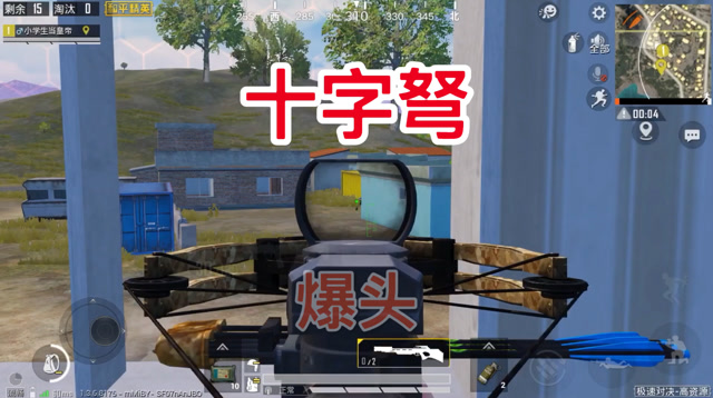 你见过这么帅的十字弩爆头吗？免费观看