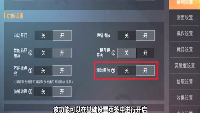 《和平精英》奇趣派对新版本爆料：淘汰回放免费观看