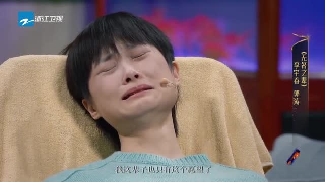 《我就是演員》居然看李宇春演戲看哭了,爲李宇春演技點贊!