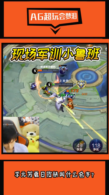 梦泪国服割草王现场军训小鲁班，让你体验一下什么叫说没就没免费观看