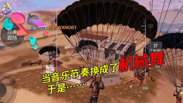 和平节奏王：当音乐节奏换成了机械舞免费观看