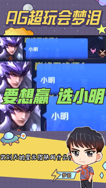 要想赢选小明！梦泪对明世隐的执念到底有多深？现在终于懂了！免费观看