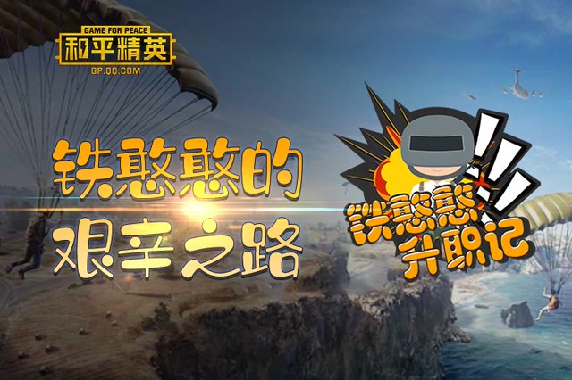 铁憨憨升职记：不演了，我要摇起来了！免费观看