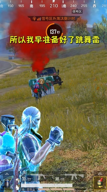 为了空投队友果然没安好心，还好我留了一手免费观看